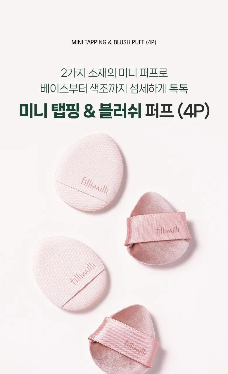 [포켓몬 에디션] 필리밀리 퍼프 골라담기 택1 상세페이지 87